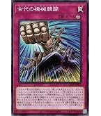 Amazon.co.jp: 遊戯王カード 古代の機械究極巨人(シークレットレア